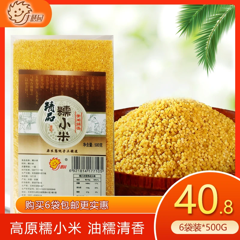 黄土高原油糯黄小米月子米新米熬粥米油优质杂粮农产品6袋包邮