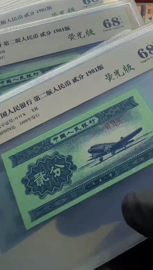 退市 2分 660冠 单张