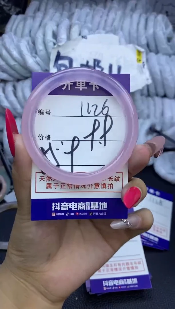 玛瑙/玉髓手镯未镶嵌1126