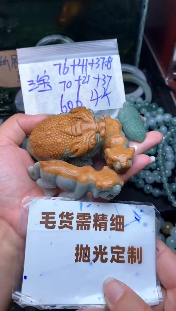 未镶嵌定制翡翠三*毛货需抛光多样性拍一发一