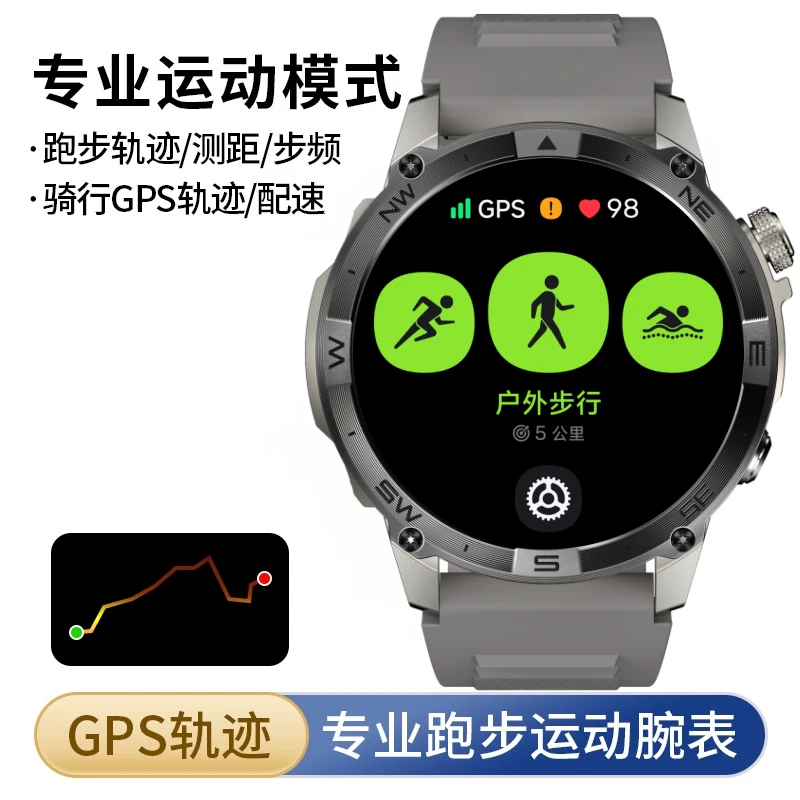 欧康胜户外运动手表北斗GPS爬山指南海拔气压跑步心率配速游泳