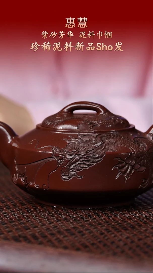 陶藏紫砂甄选-紫砂壶104