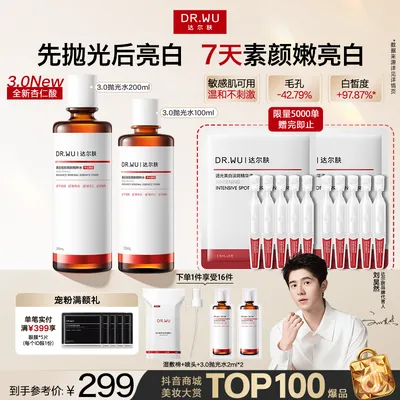 【权威媒体推荐】达尔肤杏仁酸抛光水3.0爽肤水提亮去闭口补水