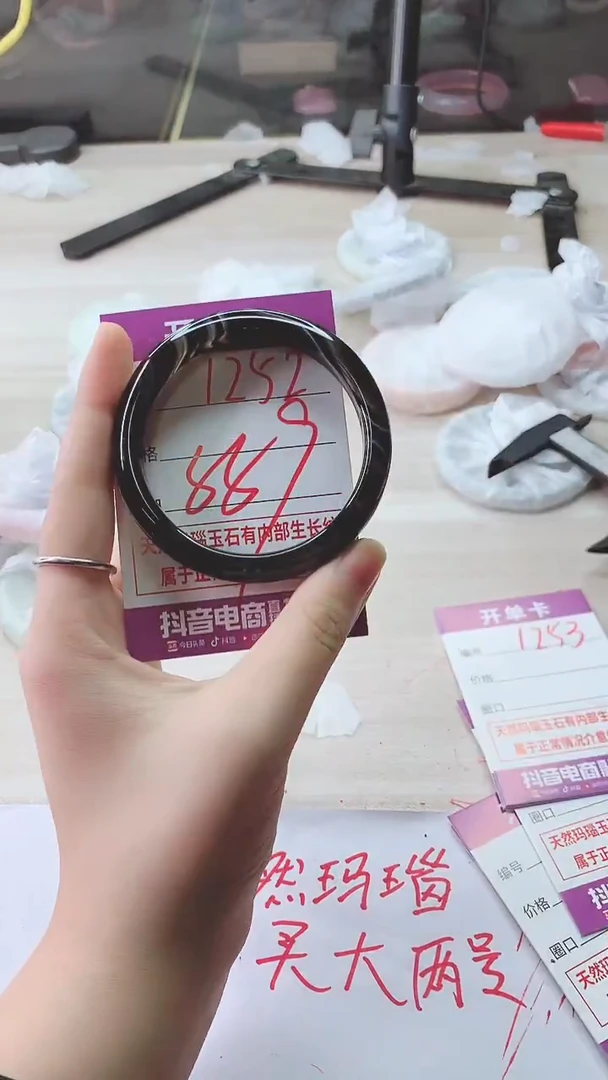 手镯玛瑙/玉髓未镶嵌1252