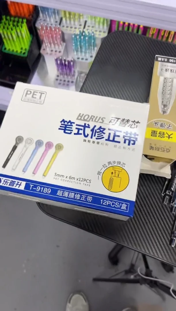 1-37  12个乐普升修正带