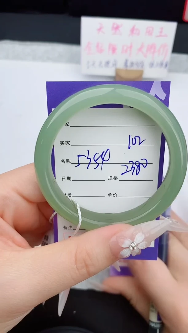 和田玉手镯未镶嵌102友缘微色差T5