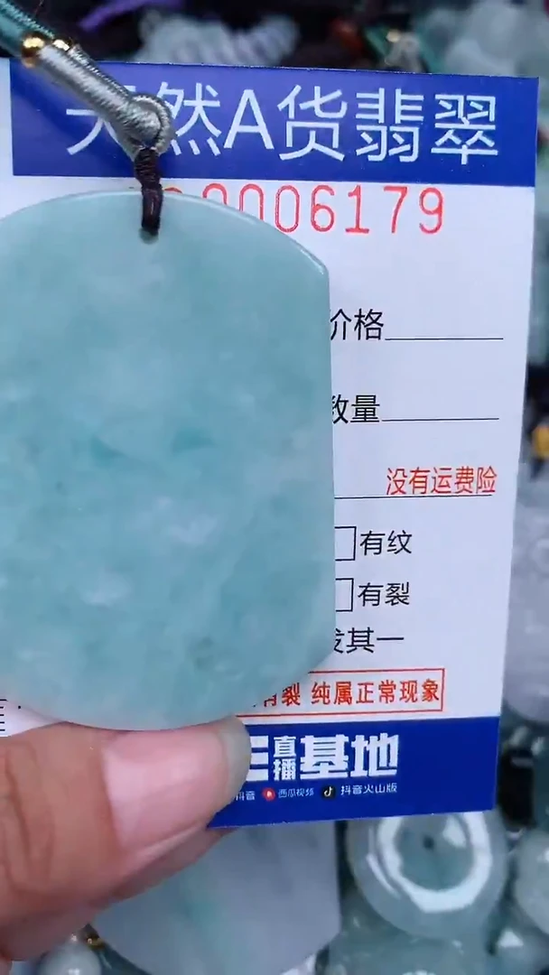 颈饰未镶嵌翡翠...0006179