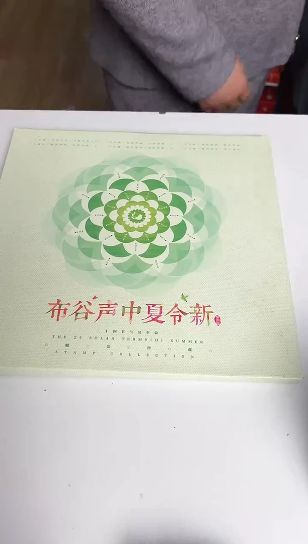 【闪购商品】布谷 邮票合集11邮票11