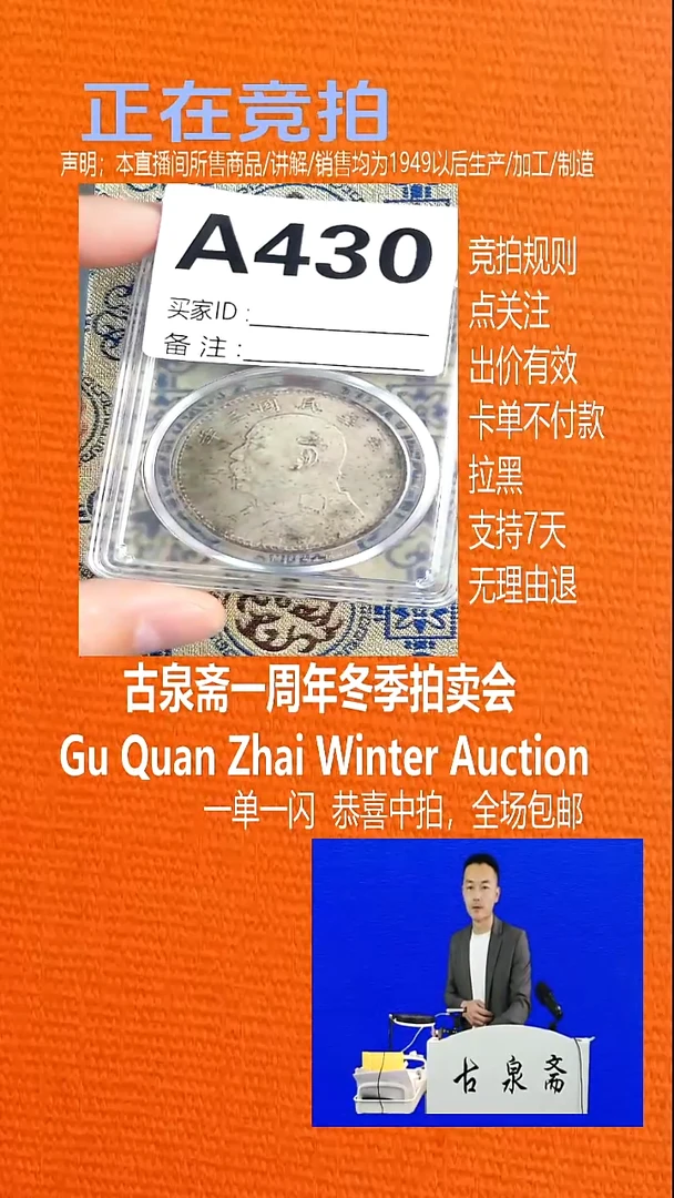 瓷片枞****材430YUAN