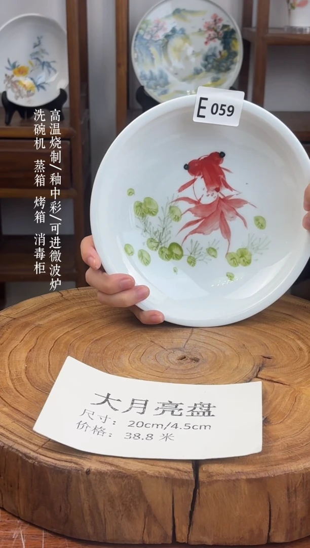 瓷片国韵瓷坊-手工手绘大月亮E059