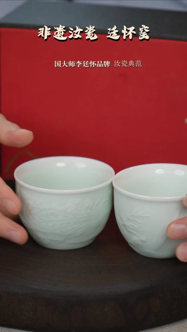 廷怀窑国大师玉青色龙凤对杯