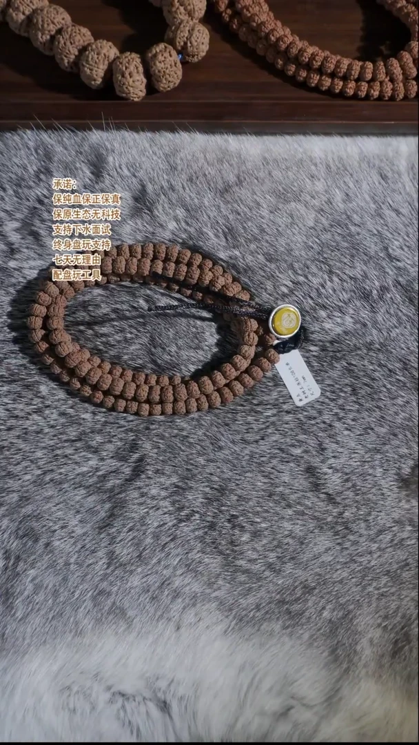 吊坠金刚菩提7mm黄点-老树王原桩108长串