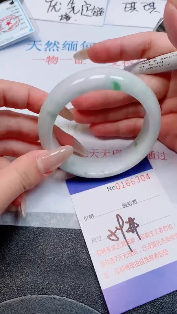 未镶嵌手镯翡翠天然缅甸翡翠166304