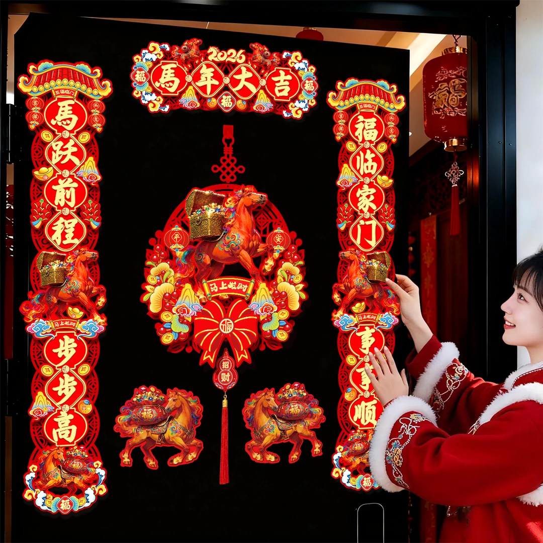2026新款马年磁吸对联新年立体春联过年家用入户门贴春节场景置zy