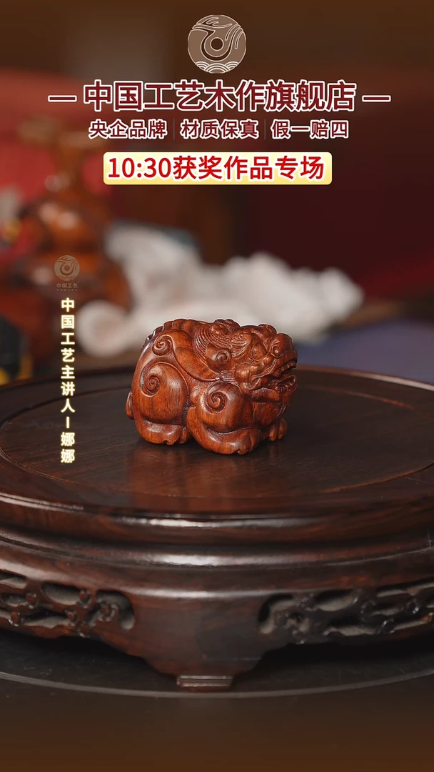 黄花梨/降香黄檀【中国工艺】海南黄花梨