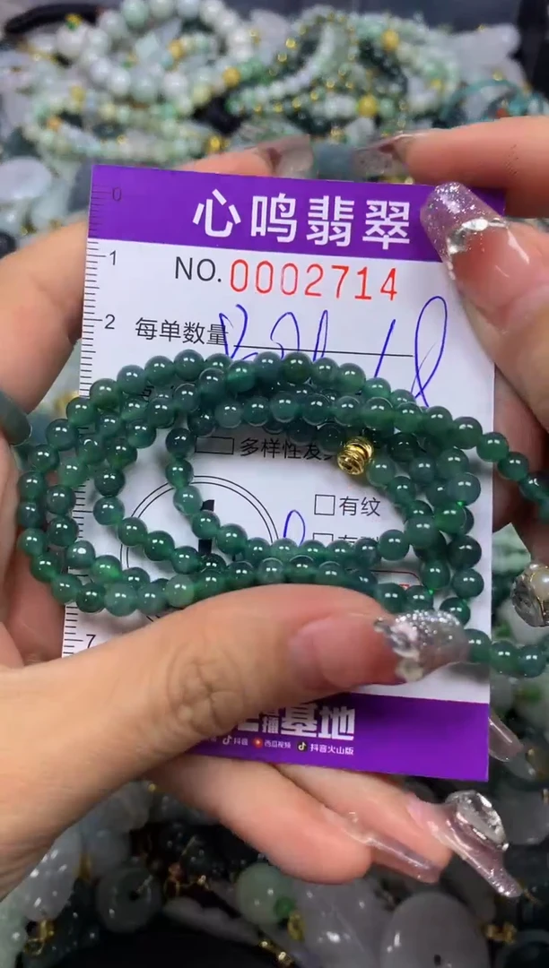 【闪购商品】翡翠颈饰未镶嵌闪购002714