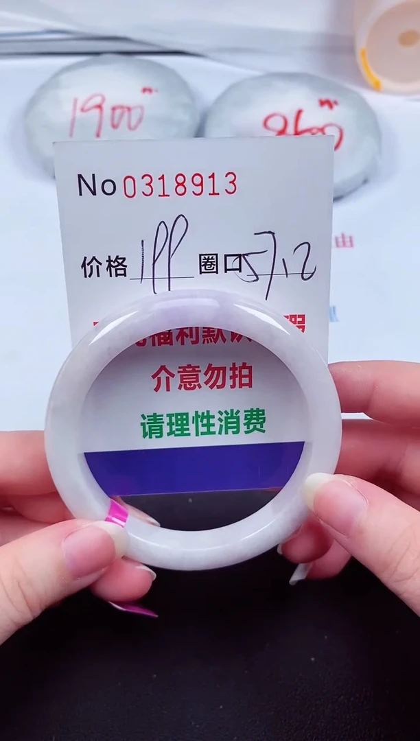 翡翠手镯未镶嵌 0318913
