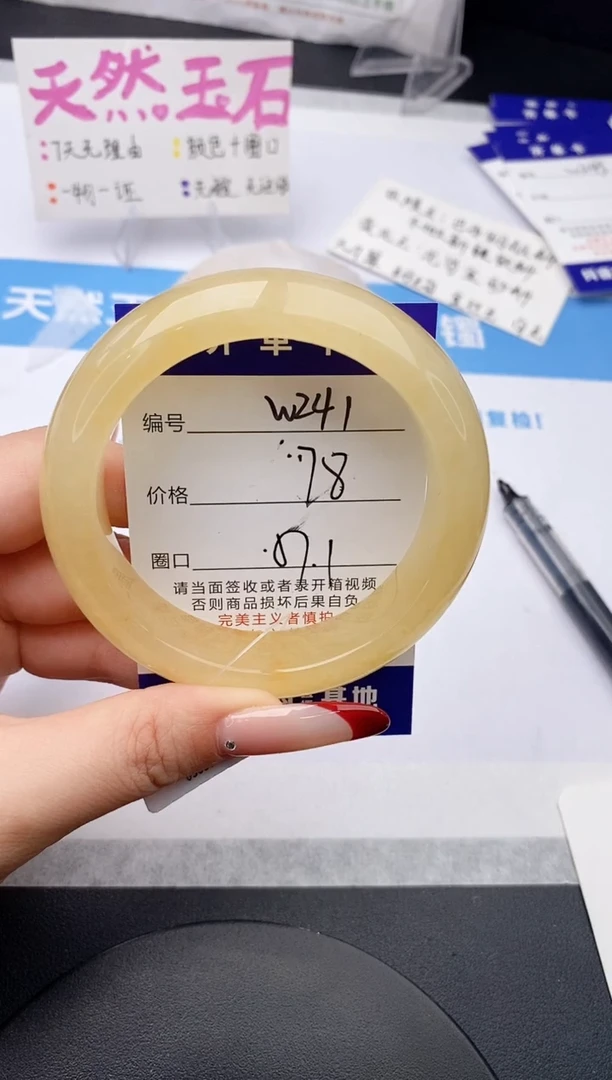 未镶嵌手镯石英质玉w241-HB57+
