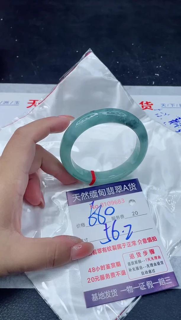 翡翠手镯未镶嵌680.0000