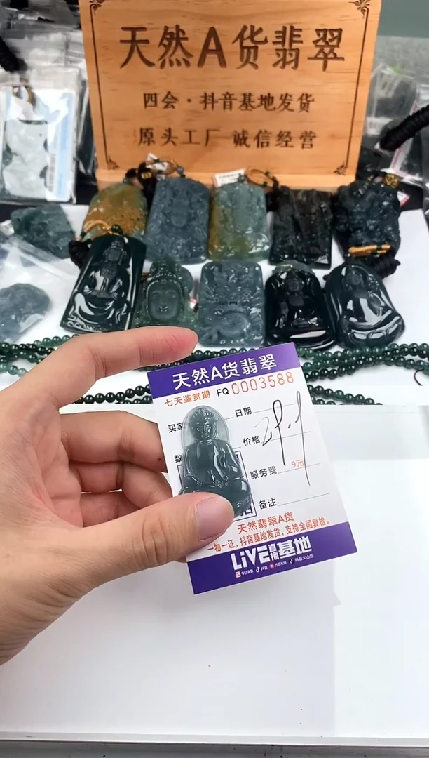 颈饰未镶嵌翡翠 多样性随机一件发货 素衣观音29.9