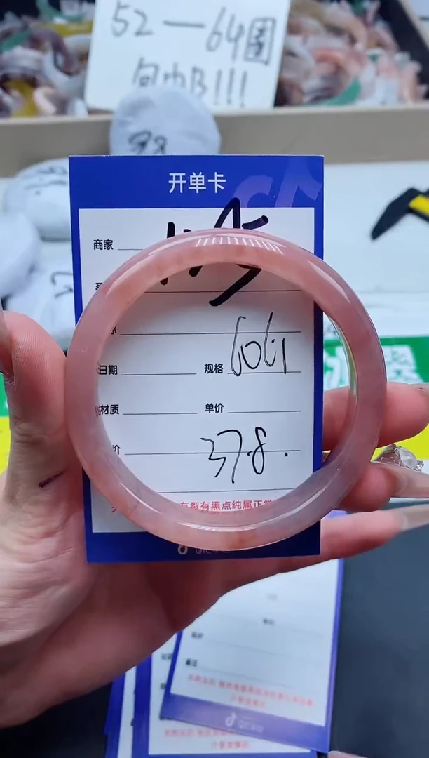 【闪购商品】石英质玉手镯未镶嵌125-60