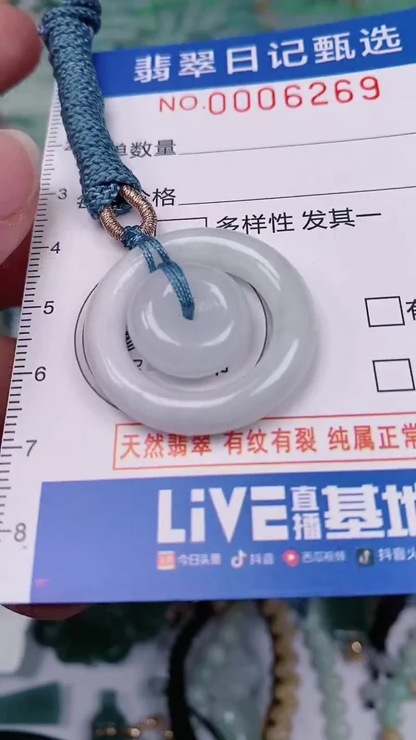 【闪购商品】翡翠颈饰未镶嵌00006269