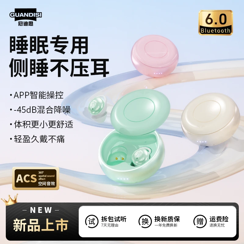 新款睡眠蓝牙耳机迷你耳机无线睡眠耳机无线蓝牙侧睡专用超长续航