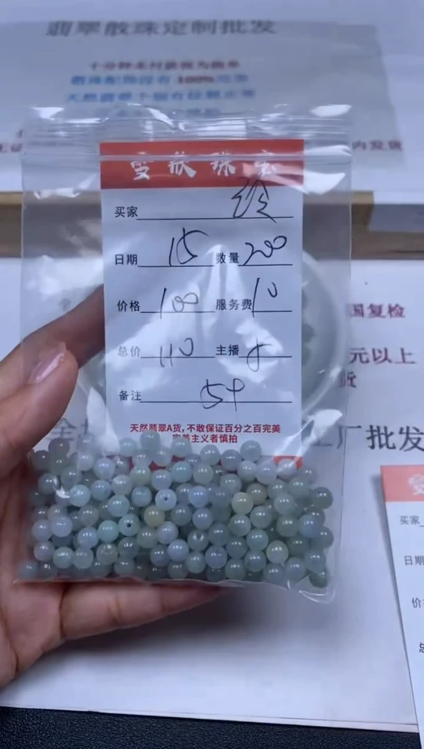 【闪购商品】翡翠未镶嵌颈饰雪欣散珠定制diy