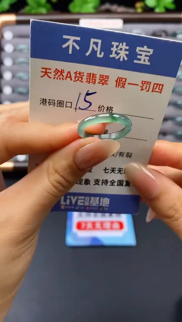 未镶嵌戒指翡翠天然A货翡翠027