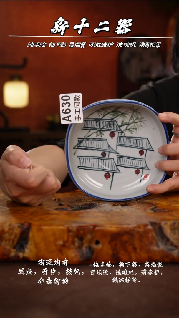 其他A630新十二期瓷器