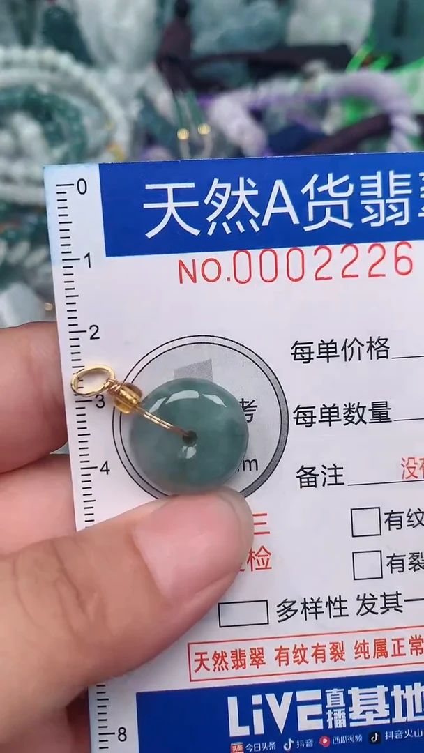 翡翠未镶嵌颈饰...002226