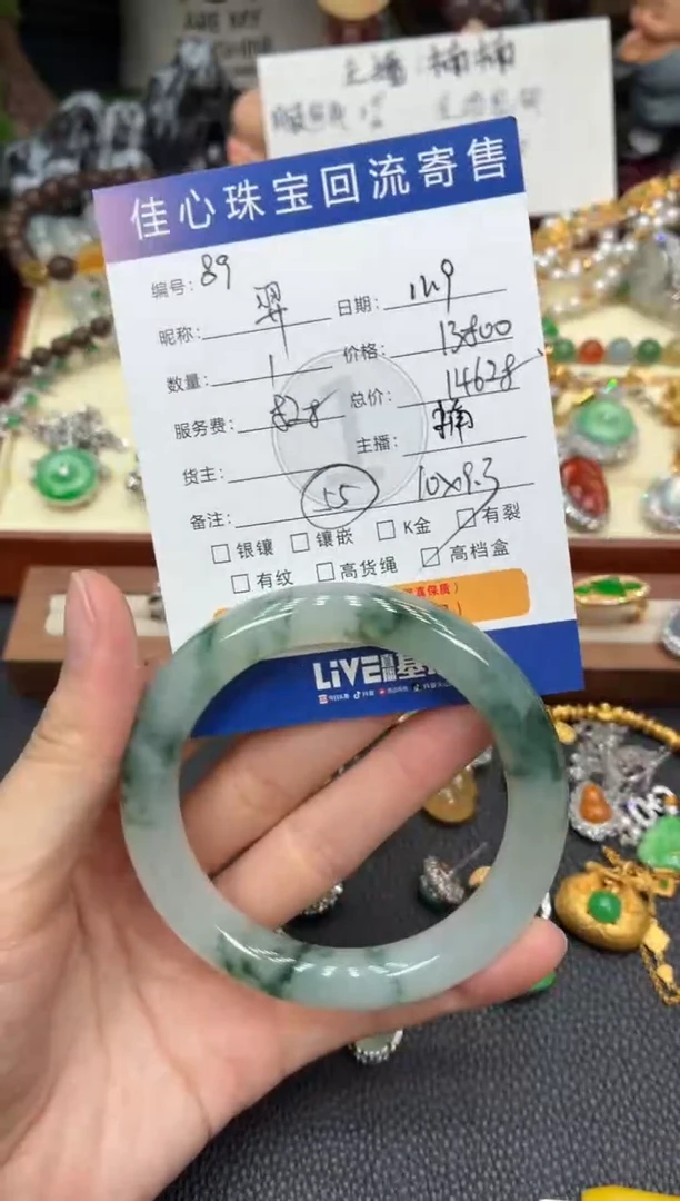 未镶嵌手镯翡翠羿*翡翠——1109089