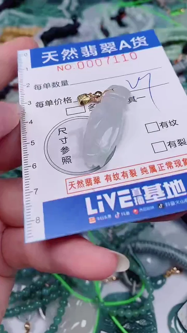 翡翠未镶嵌颈饰00007110