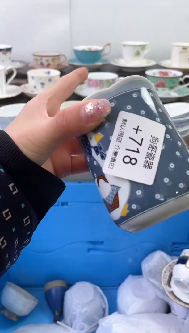 【闪购商品】瓷片718海外中古回流瓷器 默认瑕疵慎拍