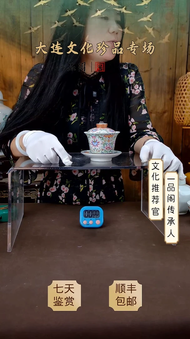 茶盏一品阁精品瓷器闪购