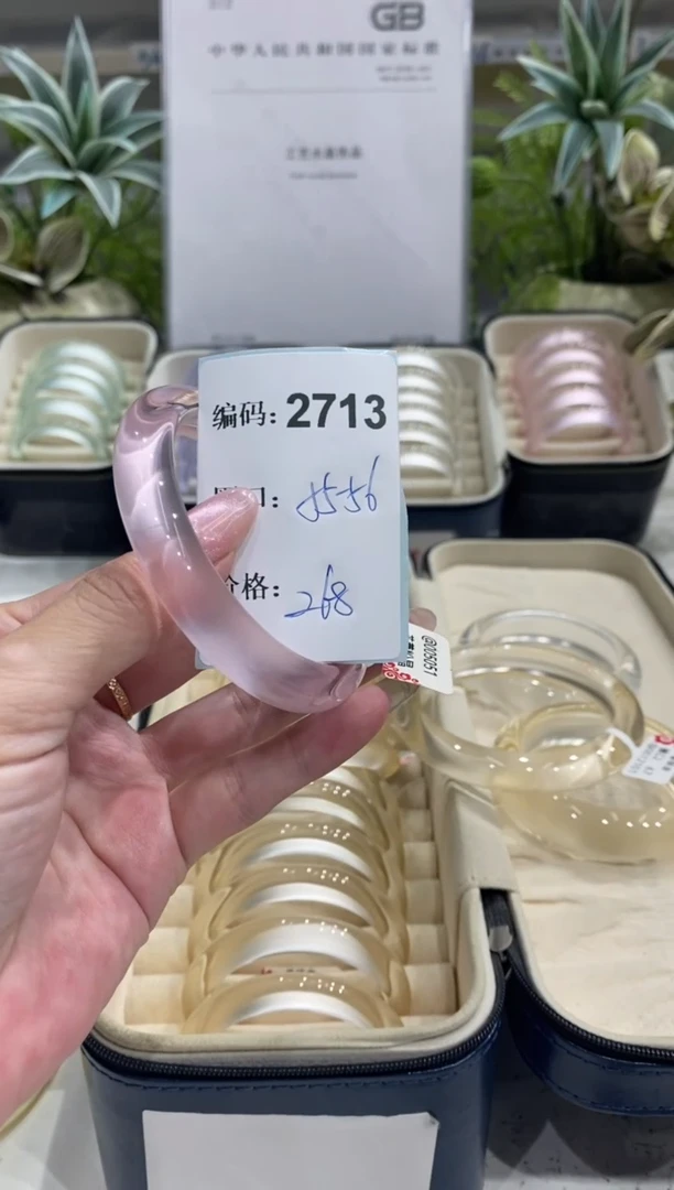 非金属无编码2713