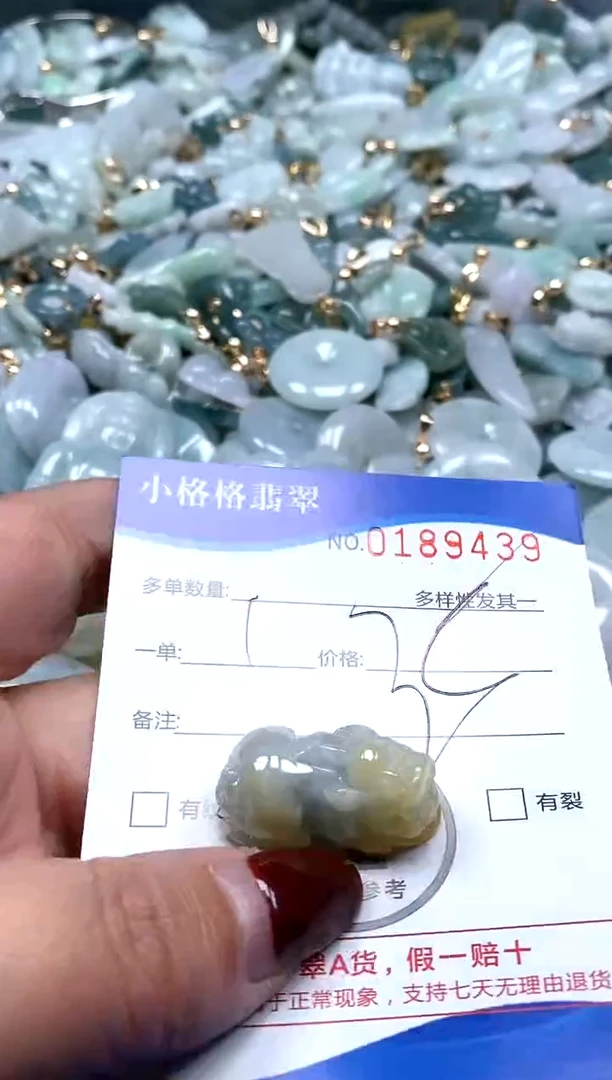 【闪购商品】翡翠颈饰未镶嵌闪购商品0188439