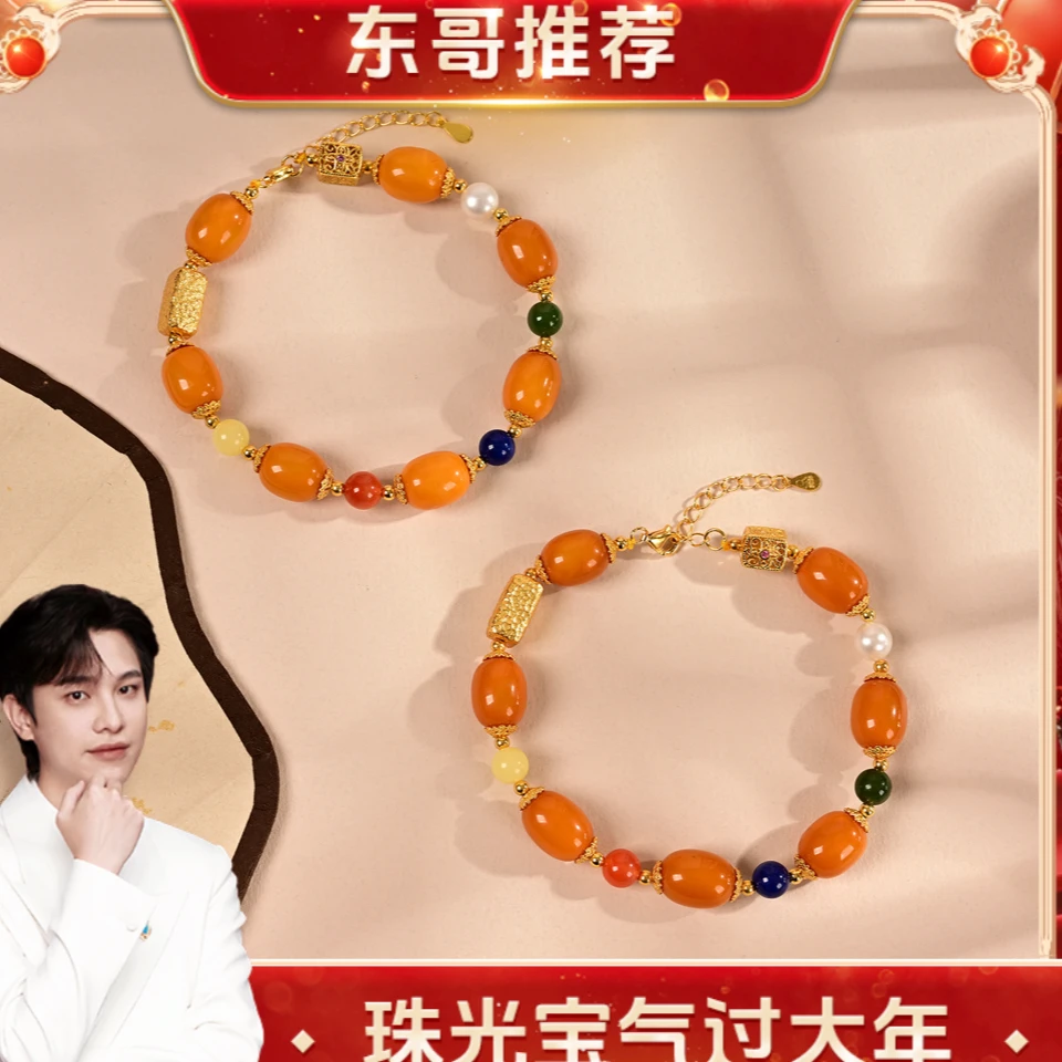 【云上叙】23 V1396-蜜蜡DIY手链-多样性发一件-8.8mm（东哥）