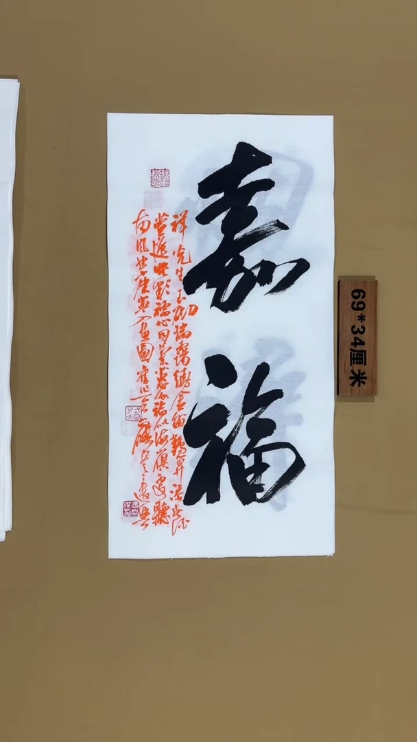 书法冯尚杰书法福利作品