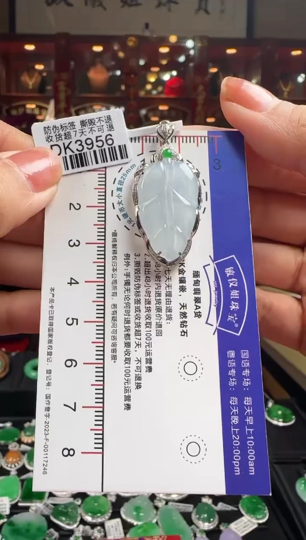 【闪购商品】翡翠颈饰18K金镶嵌DK3956冰叶子