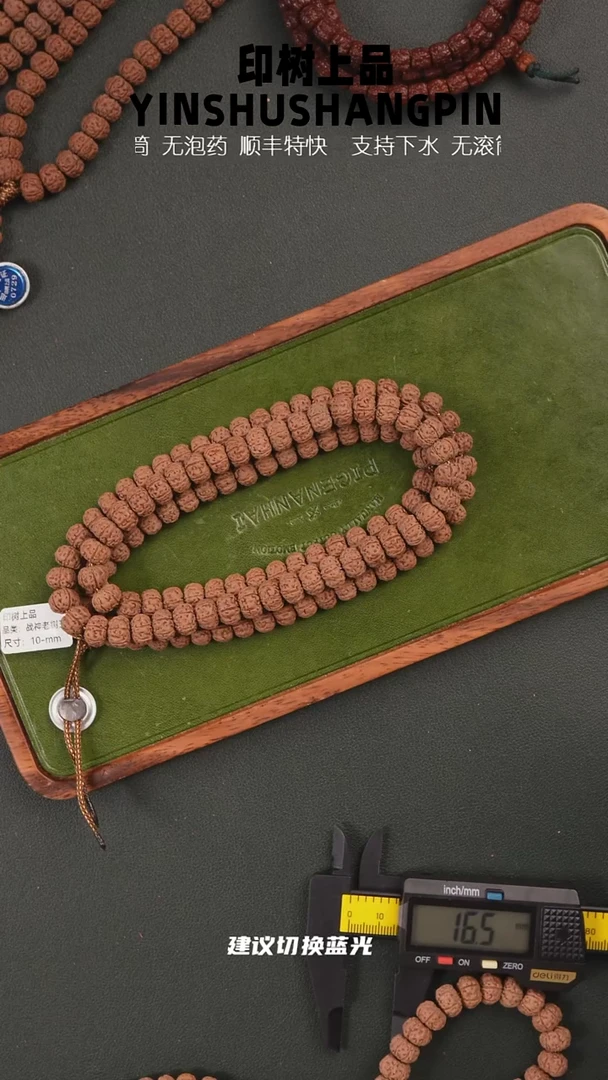 手串金刚菩提M****G战神树王108 10.0  003