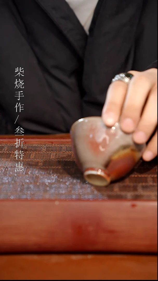 陶瓷奢瓷/瑞寅柴烧茶器（杯子）462