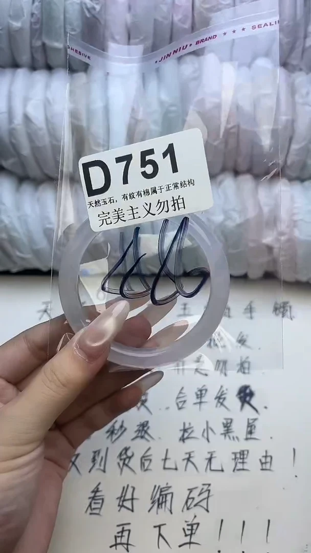 手镯玛瑙/玉髓未镶嵌55-56