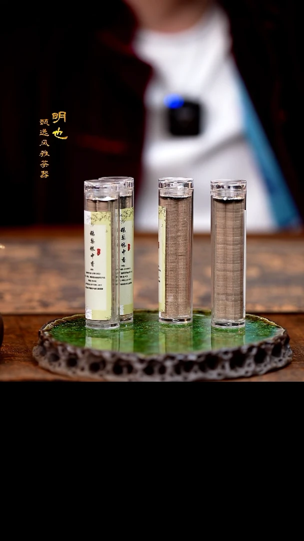 【闪购商品】1明也茶器/ 香四盒。