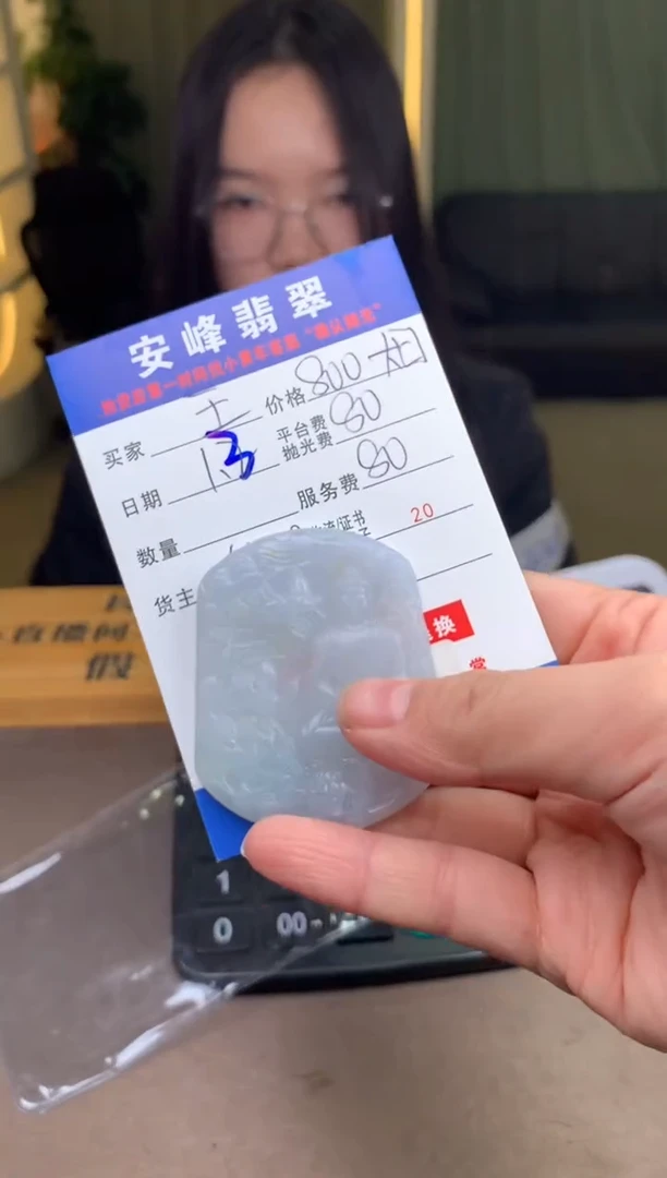 未镶嵌定制翡翠王*SYD190841