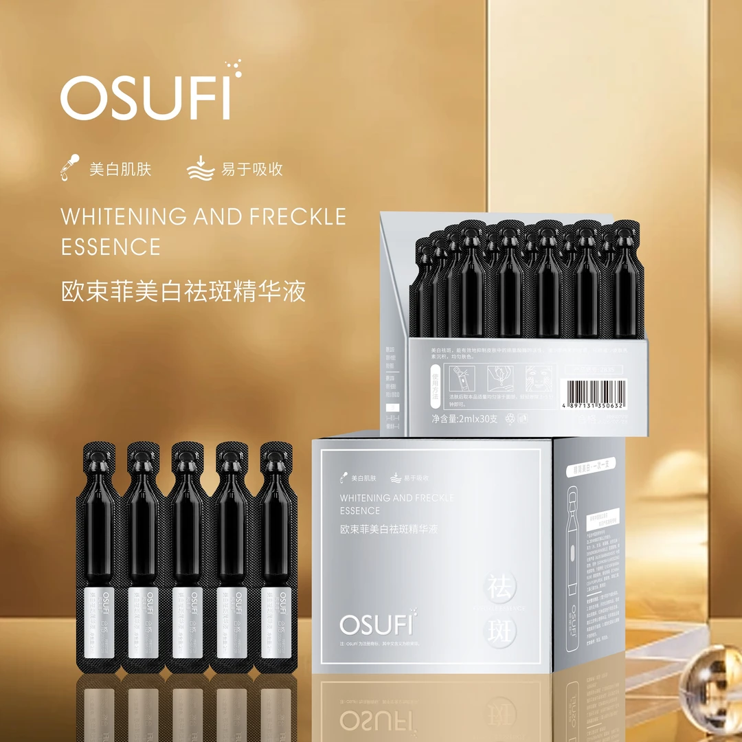 【院线溶斑术 第九代升级点斑笔】美白祛斑精华液D