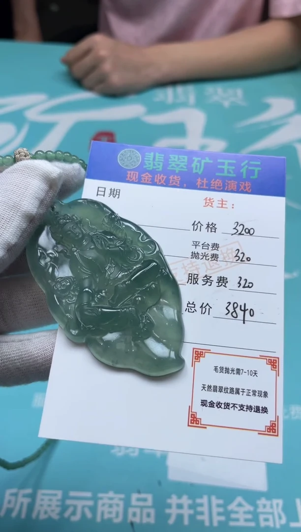 未镶嵌定制翡翠搬*-毛货-不退不换