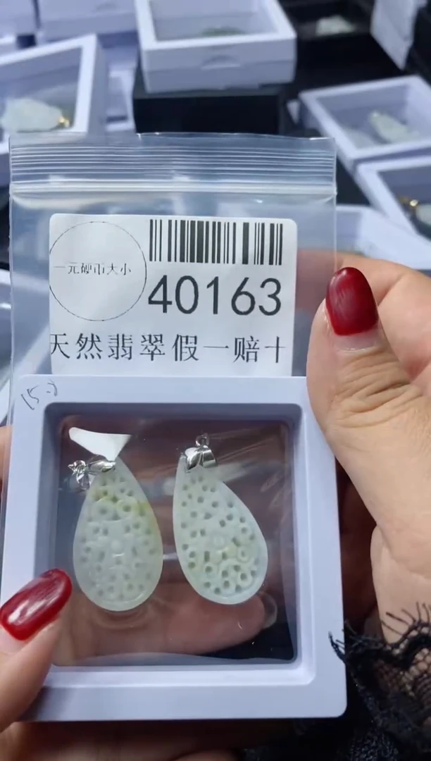 【闪购商品】翡翠吊坠(不含链)未镶嵌40163