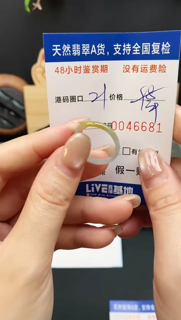 未镶嵌戒指翡翠6681