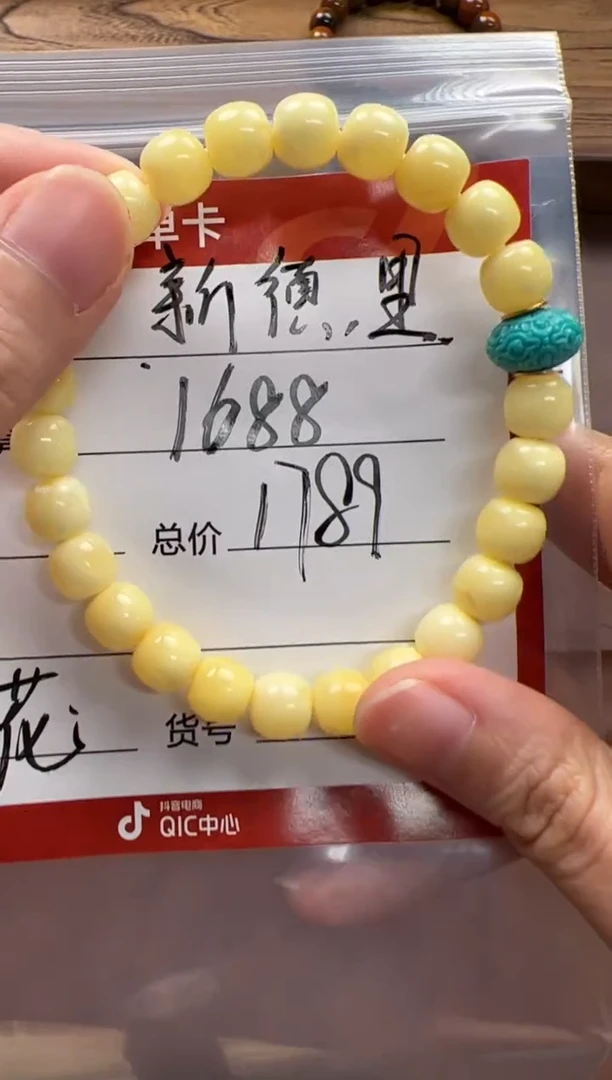 裸石蜜蜡未镶嵌新**～手串手串